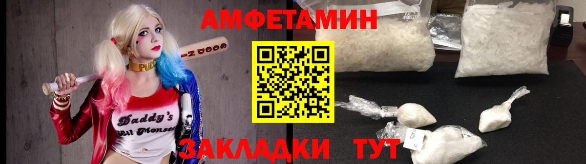 Amphetamine 97% Шелехов