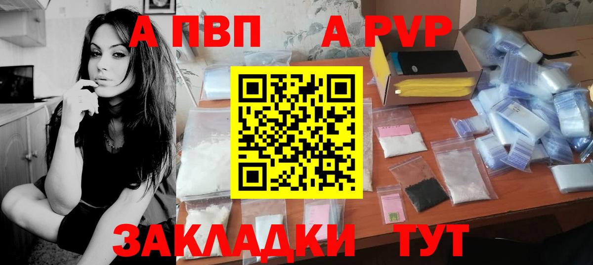 Alpha-PVP VHQ  Вход с VPN  A PVP мука  Шелехов 
