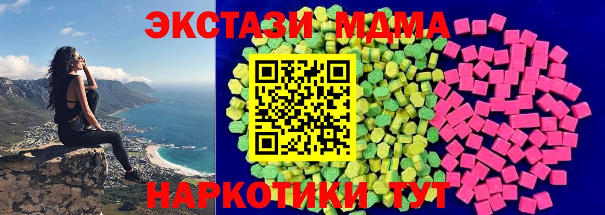 Экстази XTC Шелехов