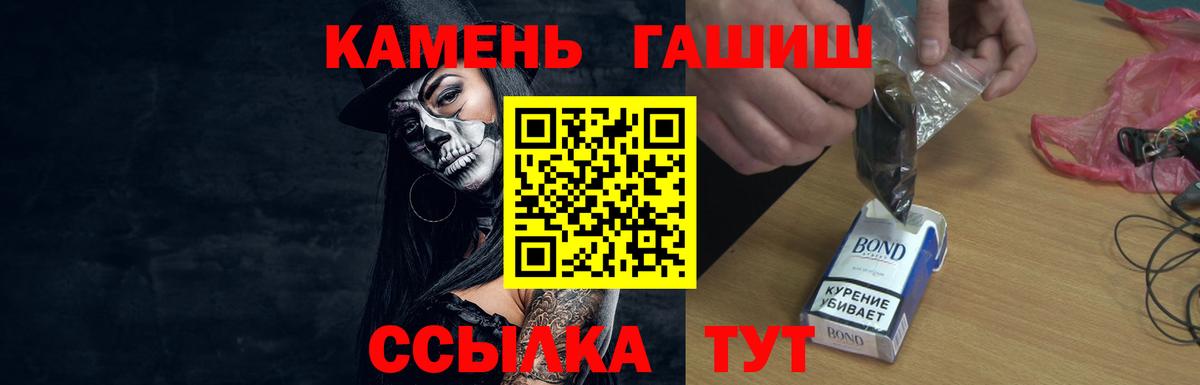 Гашиш убойный  Вход с VPN  ГАШИШ 40% ТГК  ГАШИШ  Шелехов 