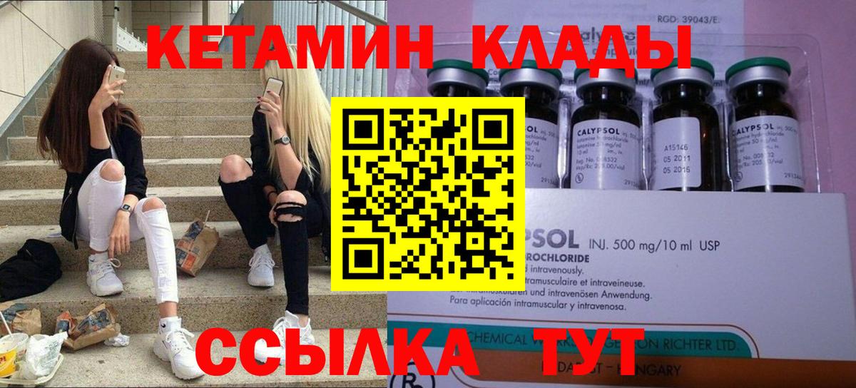 Кетамин VHQ  MEGA рабочий сайт  Шелехов  Вход с VPN 