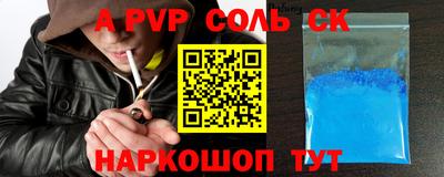 альфа пвп Тверь