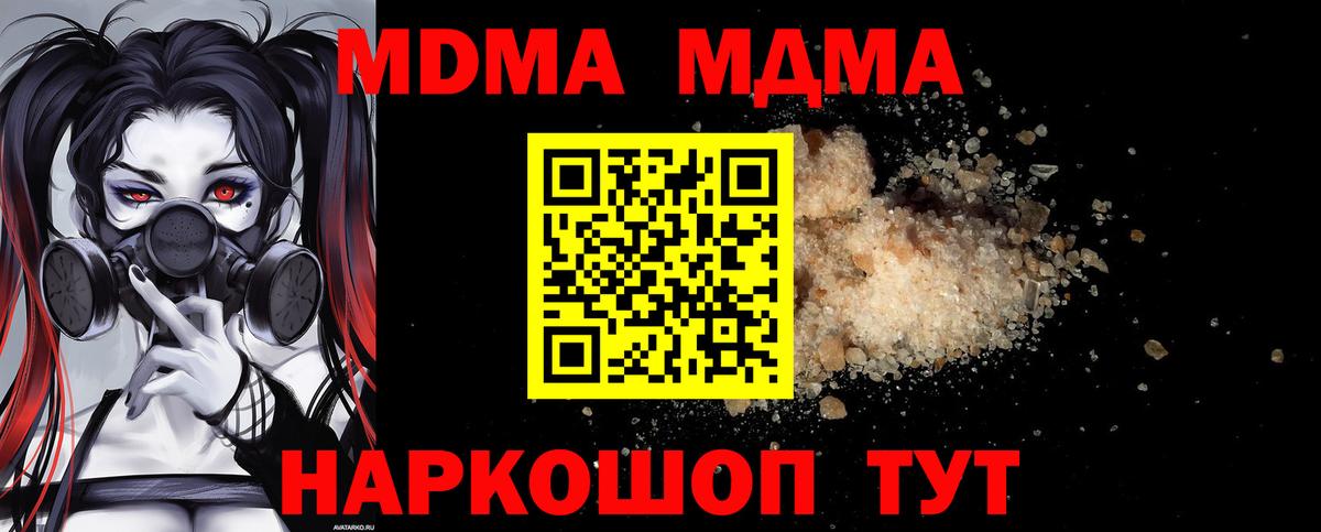 Шелехов  МДМА VHQ  МДМА  MDMA молли  Вход с VPN 