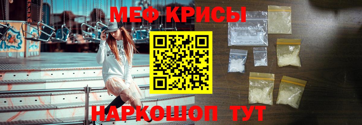 Мефедрон  Меф мука  Меф мука  Вход с VPN  Шелехов 