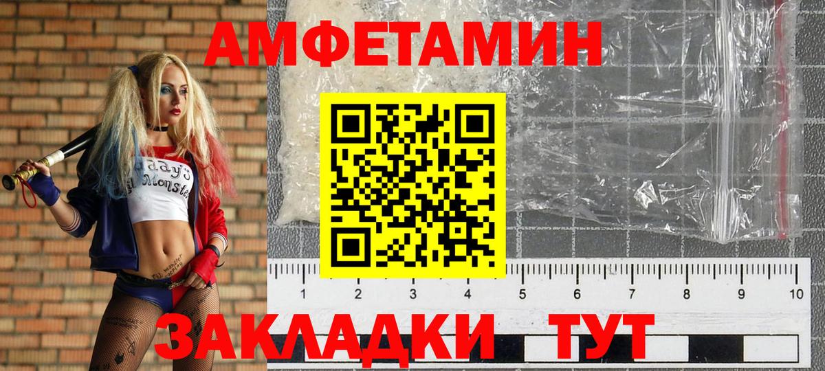 Первитин Methamphetamine  Вход с VPN  Шелехов 
