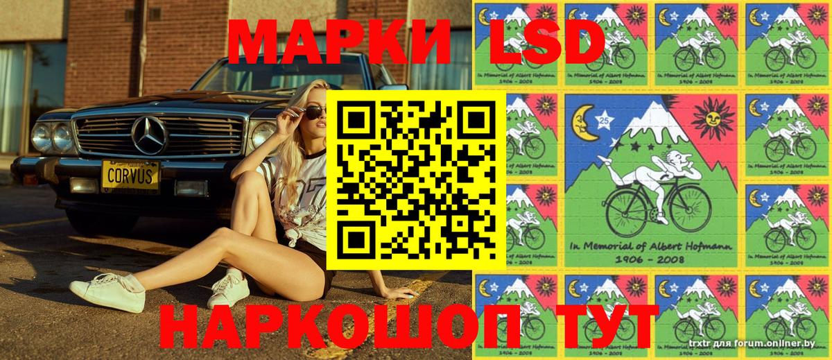 магазин    Марки N-bome 1500мкг  Наркотические марки  Вход с VPN  Шелехов 
