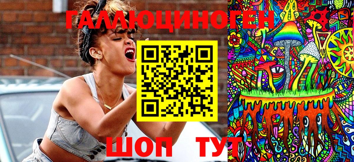 Шелехов  Псилоцибиновые грибы Magic Shrooms  Вход с VPN 