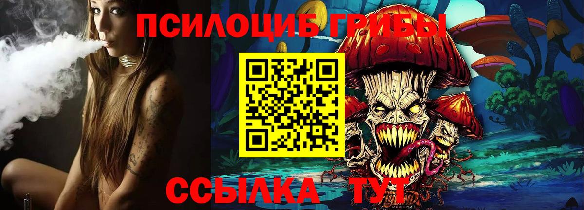 Псилоцибиновые грибы мухоморы Шелехов