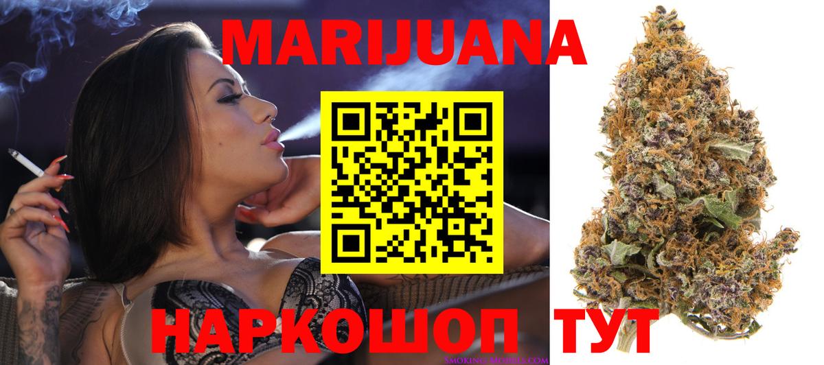 Конопля марихуана Шелехов
